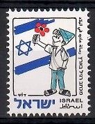 Znaczek Izrael 1997 Mi 1447A Czyste **