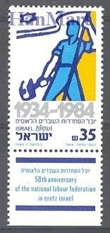 Znaczek Izrael 1984 Mi 962 Czyste **