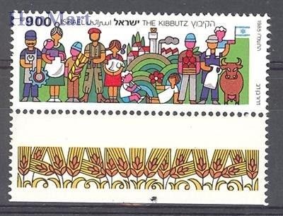 Znaczek Izrael 1985 Mi 1012 Czyste **