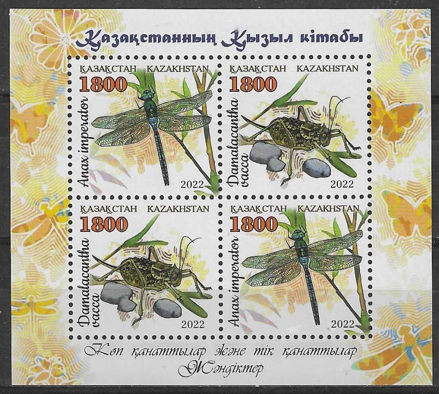 Znaczek Kazachstan 2022 Mi bl 158A Czyste **
