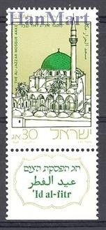 Znaczek Izrael 1986 Mi 1032 Czyste **