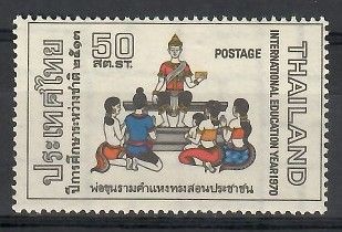 Znaczek Tajlandia 1970 Mi 568 Czyste **