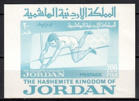 Znaczek Jordania 1964 Mi bl 11 Czyste **