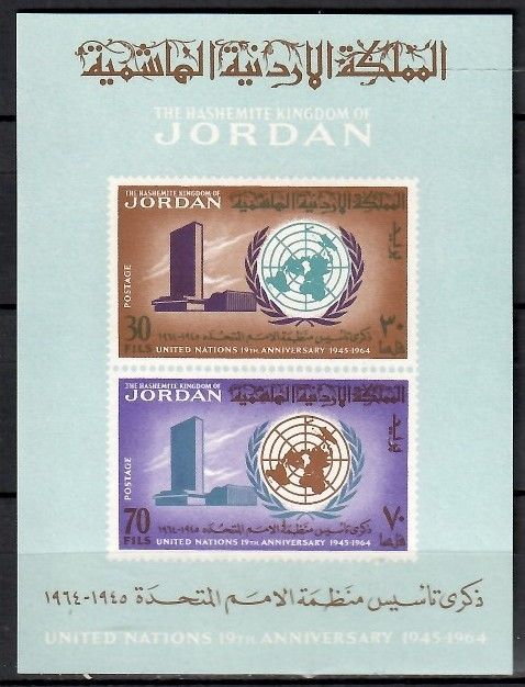 Znaczek Jordania 1965 Mi bl 20 Czyste **