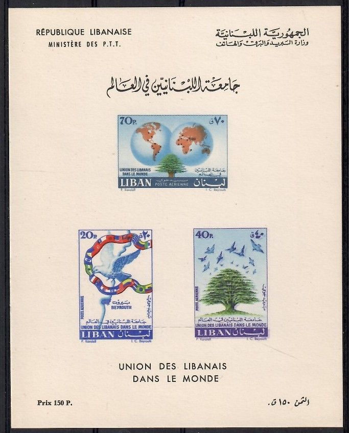 Znaczek Liban 1960 Czyste **