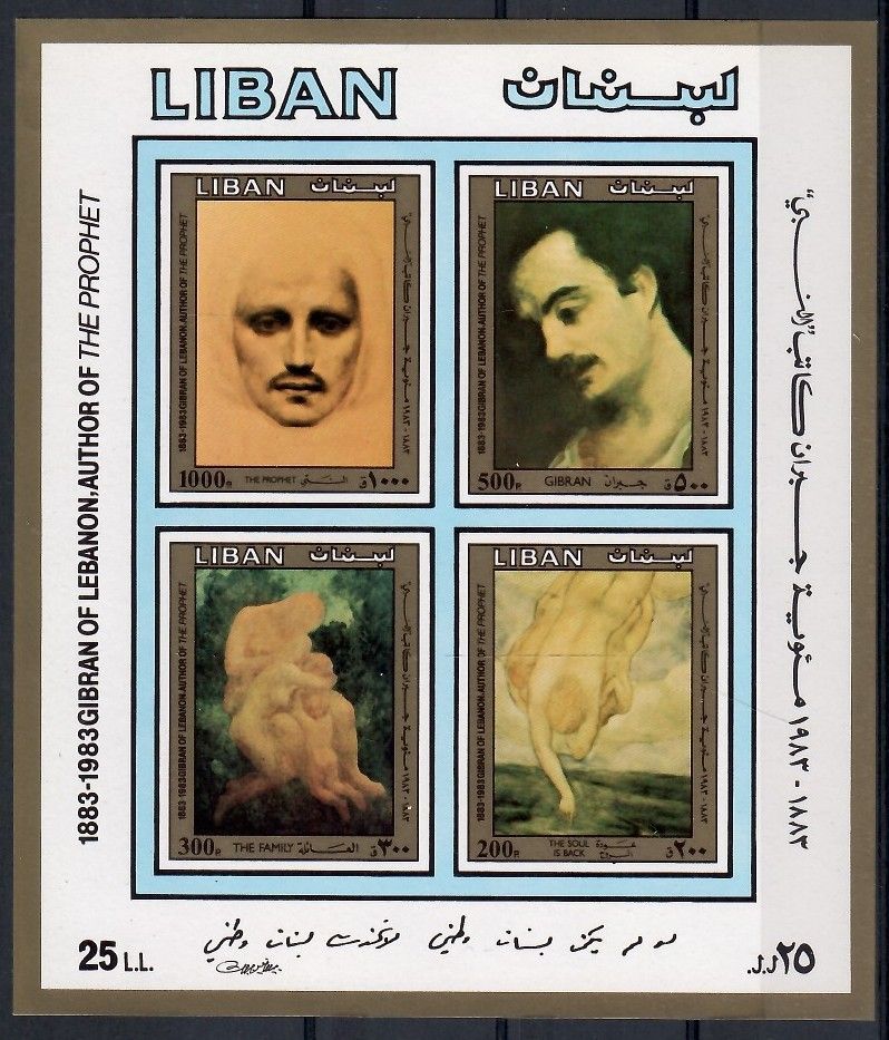 Znaczek Liban 1983 Mi bl 43 Czyste **