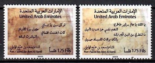 Znaczek Zjednoczone Emiraty Arabskie 2003 Mi 749-750 Czyste **