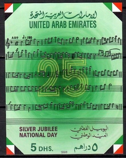 Znaczek Zjednoczone Emiraty Arabskie 1996 Mi bl 17 Czyste **
