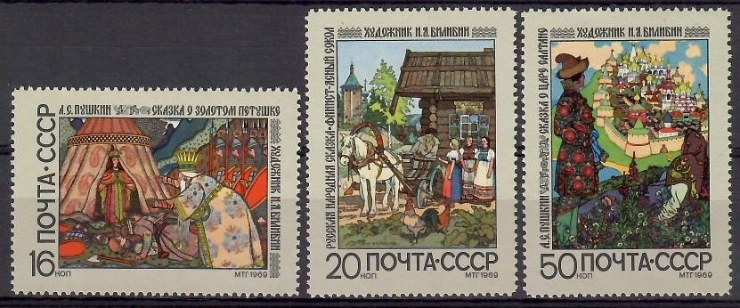 Znaczek ZSRR 1969 Mi 3691-3693 Czyste **