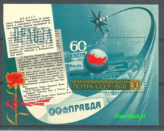 Znaczek ZSRR 1978 Mi bl 134 Czyste **