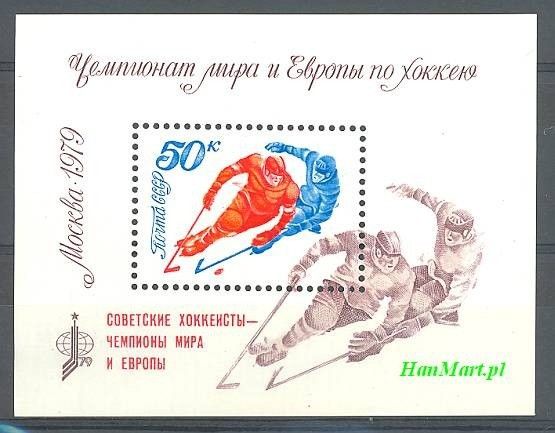 Znaczek ZSRR 1979 Mi bl 139 Czyste **