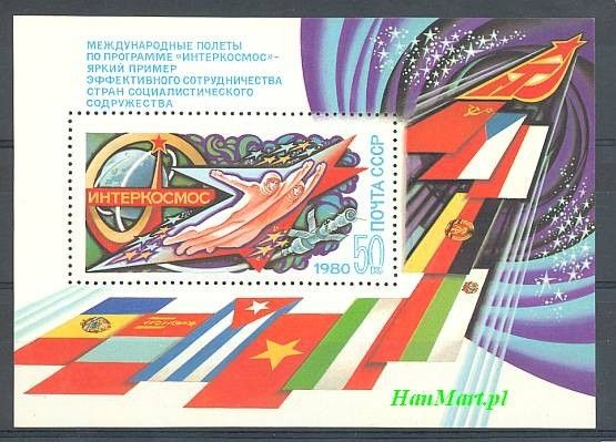 Znaczek ZSRR 1980 Mi bl 146 Czyste **