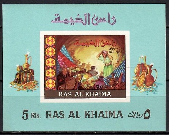 Znaczek Ras Al Khaimah 1967 Czyste **