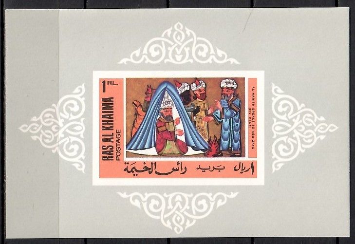 Znaczek Ras Al Khaimah 1967 Mi bl 29 Czyste **