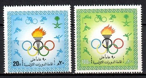 Znaczek Arabia Saudyjska 1986 Mi 867-868 Czyste **