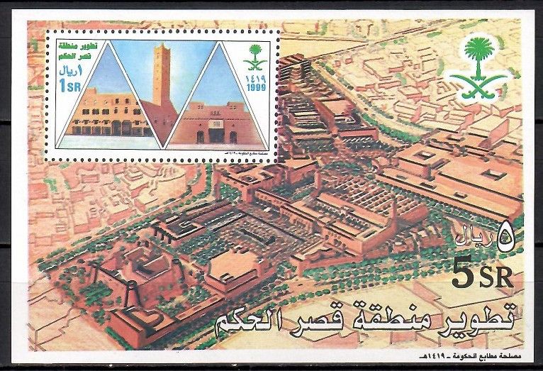 Znaczek Arabia Saudyjska 1999 Mi bl 28 Czyste **
