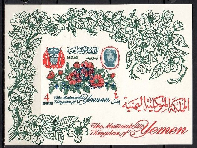 Znaczek Jemen Królestwo 1965 Mi bl 24 Czyste **