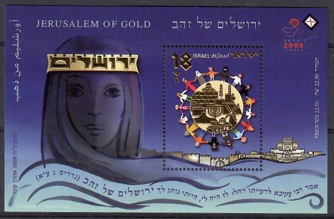 Znaczek Izrael 2008 Mi bl 81 Czyste **