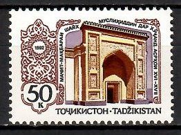 Znaczek Tadżykistan 1992 Mi 2 Czyste **