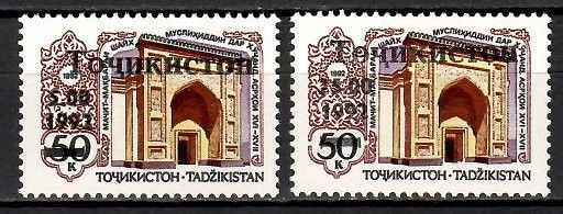 Znaczek Tadżykistan 1992 Mi 5-6 Czyste **