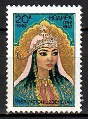 Znaczek Uzbekistan 1992 Mi 1 Czyste **