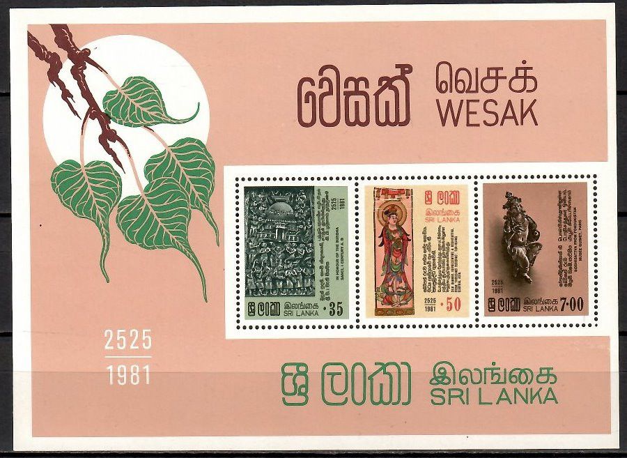 Znaczek Sri Lanka 1981 Mi bl 15 Czyste **