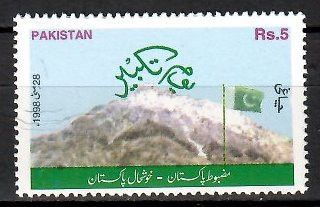 Znaczek Pakistan 1999 Mi 1031 Czyste **