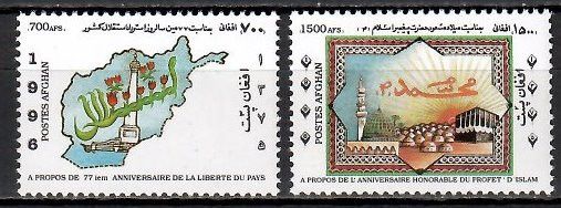 Znaczek Afganistan 1996 Mi 1710-1711 Czyste **