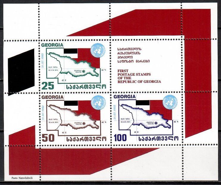 Znaczek Gruzja 1993 Mi bl 1 Czyste **