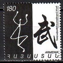 Znaczek Armenia 2001 Mi 445 Czyste **