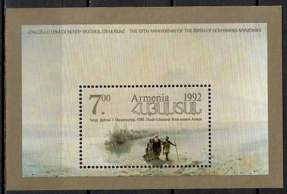 Znaczek Armenia 1993 Mi bl 3 Czyste **