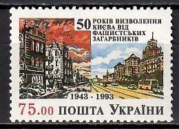 Znaczek Ukraina 1993 Mi 104 Czyste **