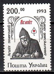 Znaczek Ukraina 1994 Mi 112 Czyste **
