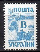 Znaczek Ukraina 1999 Mi 116Cy Czyste **