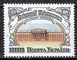 Znaczek Ukraina 1994 Mi 120 Czyste **