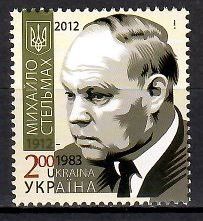 Znaczek Ukraina 2012 Mi 1235 Czyste **