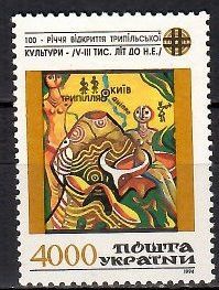 Znaczek Ukraina 1994 Mi 129 Czyste **