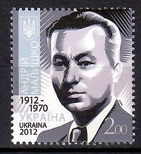 Znaczek Ukraina 2012 Mi 1295 Czyste **