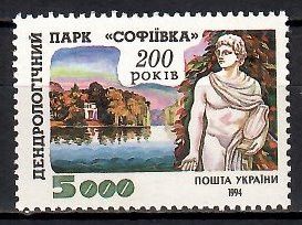 Znaczek Ukraina 1994 Mi 131 Czyste **