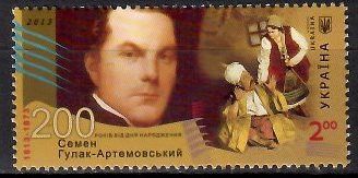 Znaczek Ukraina 2013 Mi 1318 Czyste **
