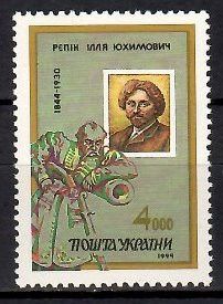Znaczek Ukraina 1994 Mi 132 Czyste **