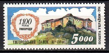 Znaczek Ukraina 1995 Mi 133 Czyste **
