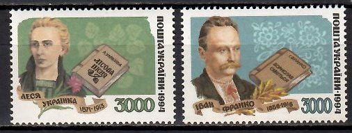 Znaczek Ukraina 1995 Mi 134-135 Czyste **