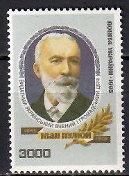 Znaczek Ukraina 1995 Mi 136 Czyste **