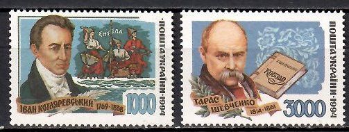 Znaczek Ukraina 1995 Mi 142-143 Czyste **