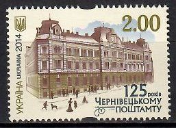 Znaczek Ukraina 2014 Mi 1448 Czyste **