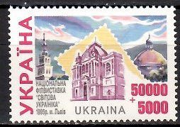 Znaczek Ukraina 1995 Mi 146 Czyste **