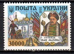 Znaczek Ukraina 1995 Mi 148 Czyste **