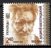 Znaczek Ukraina 2015 Mi 1481 Czyste **