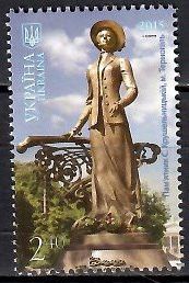 Znaczek Ukraina 2015 Mi 1495 Czyste **